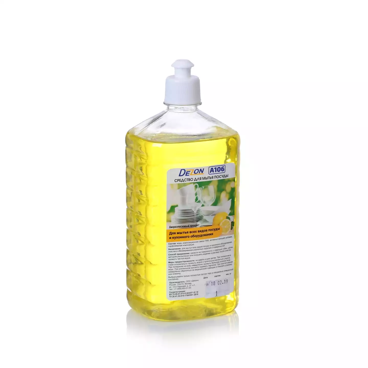 Средство А-106, моющее, для ручной мойки посуды, концентрат 1,0 кг, лимон, крышка - пуш-пул