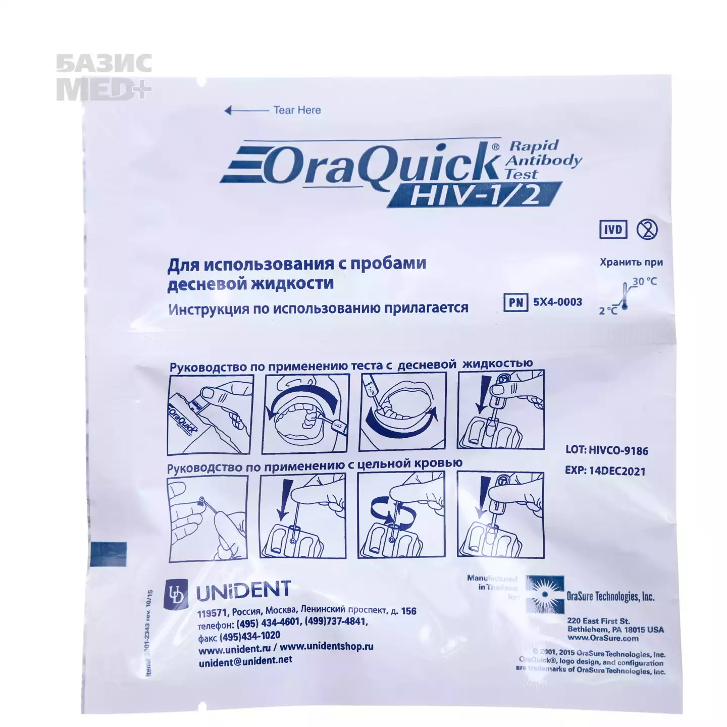 Артикул 10772