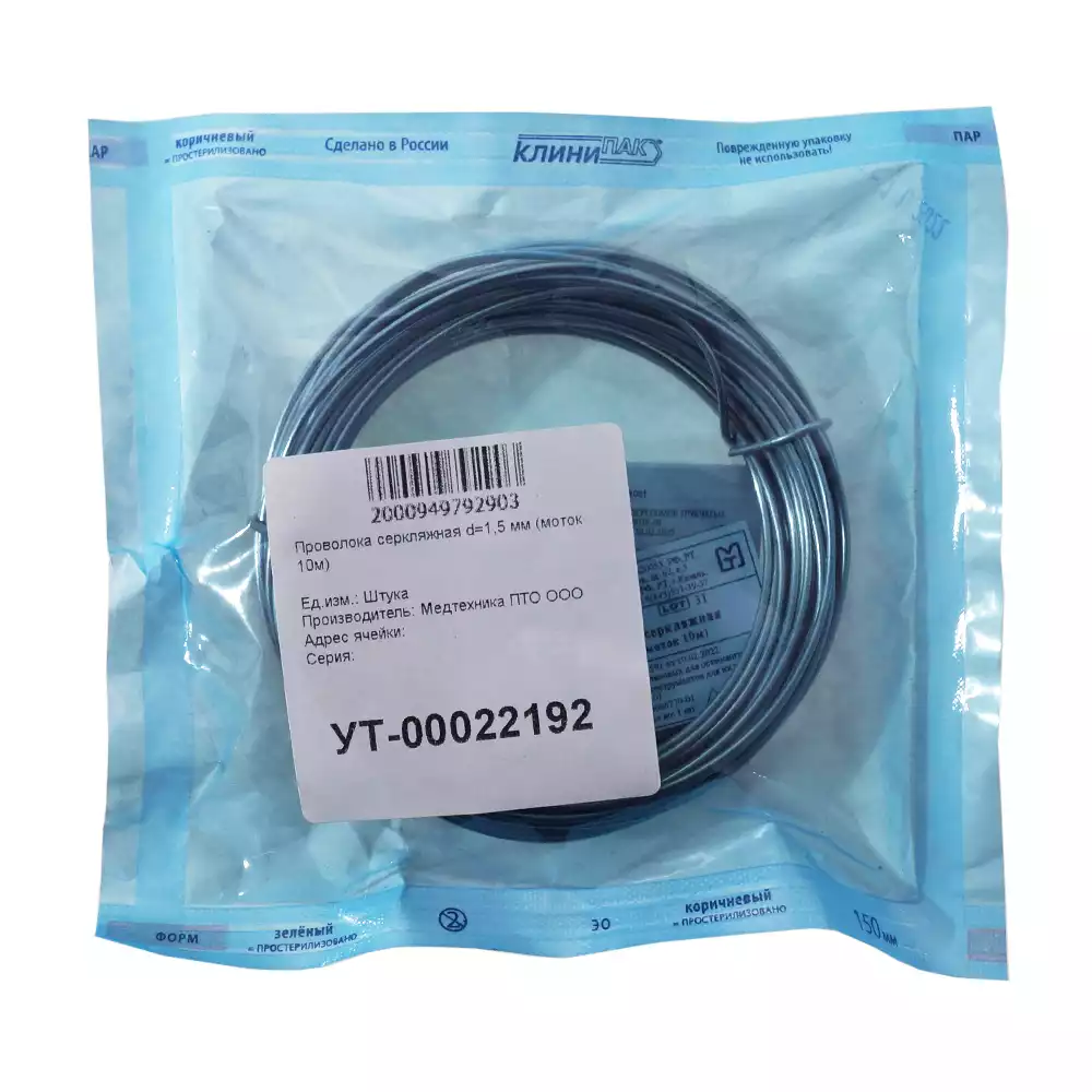 Проволока серкляжная, диаметр 1,5мм, длина 10м