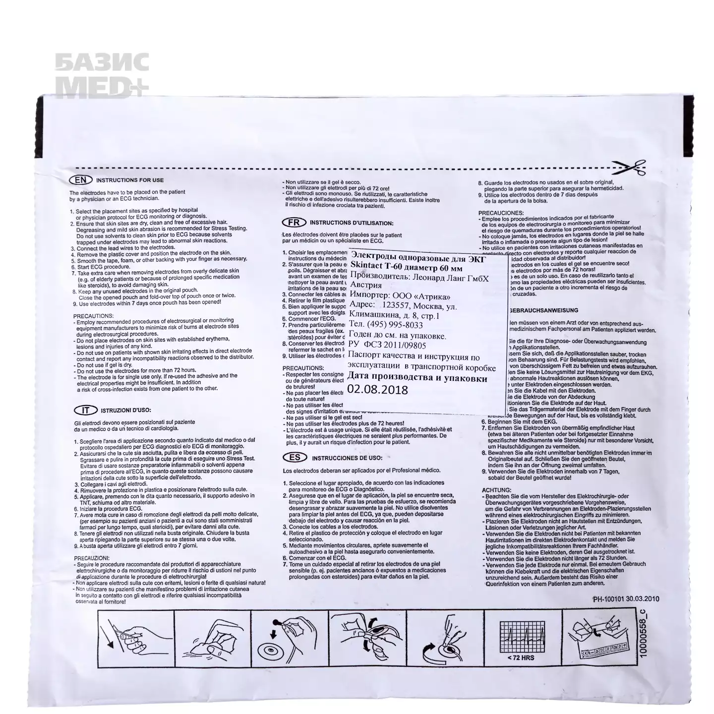 Артикул 1158-2