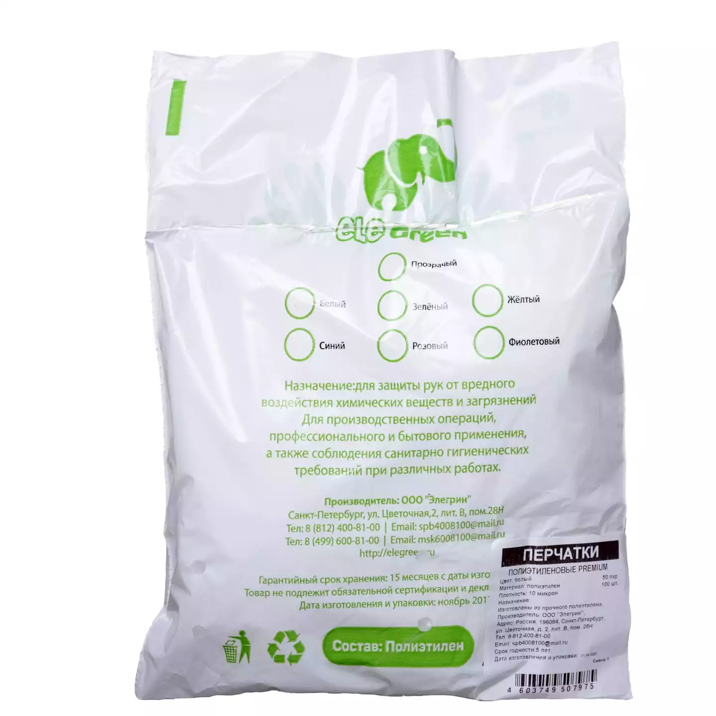 Перчатки полиэтиленовые одноразовые прозрачные р. L, 8 мкр, PREMIUM