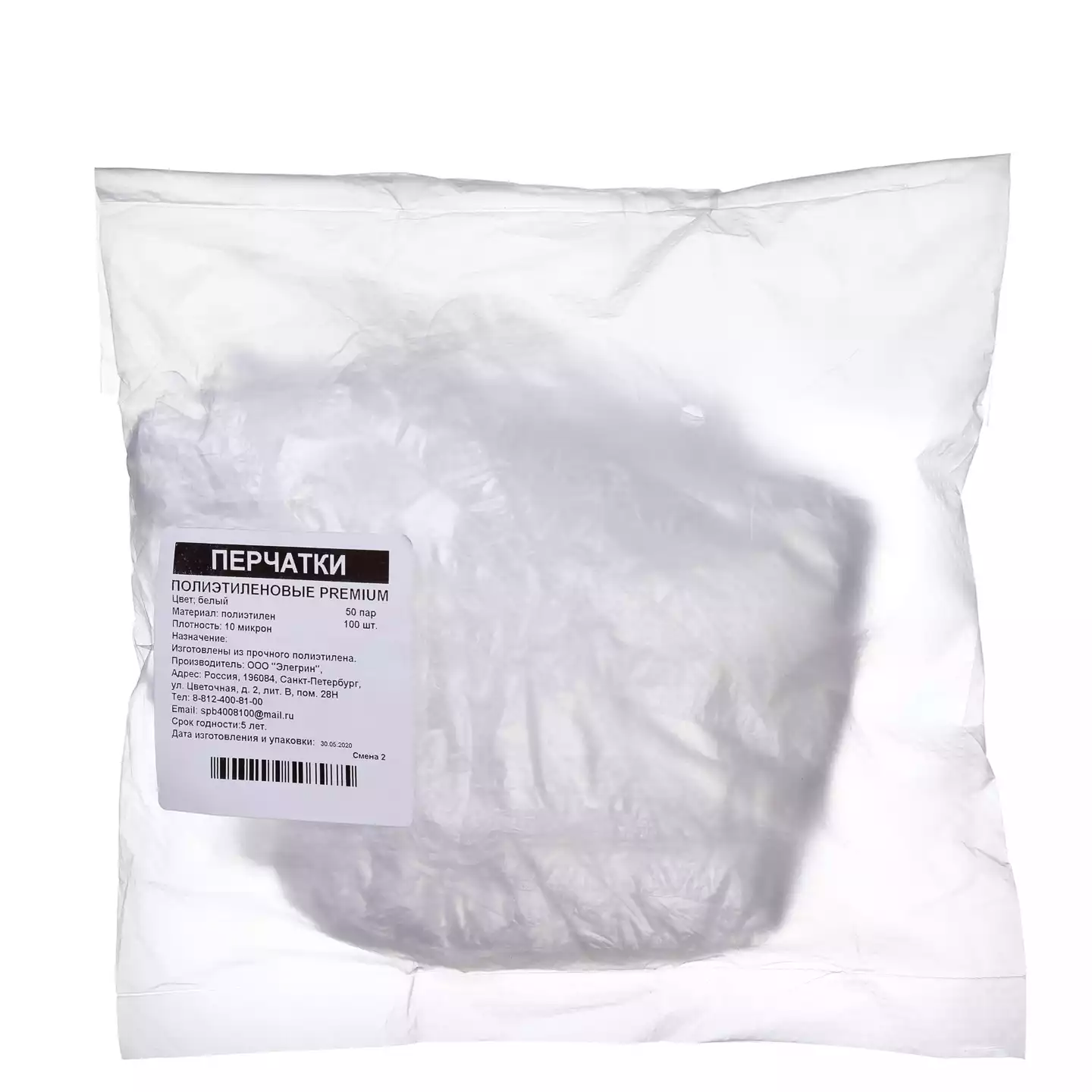 Перчатки ELEGREEN полиэтиленовые одноразовые прозрачные Перемиум, р.M, толщина 8 мкм, 1 пара