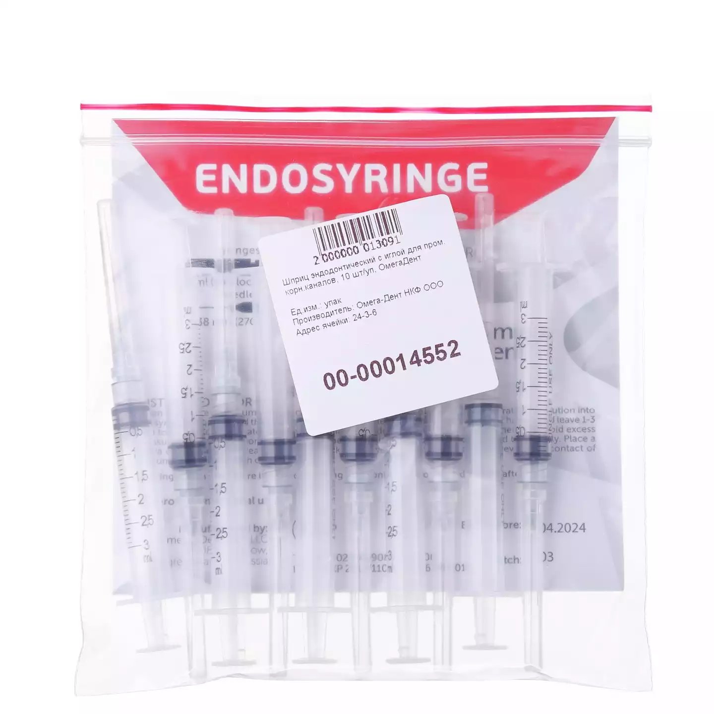 Артикул 1297-1