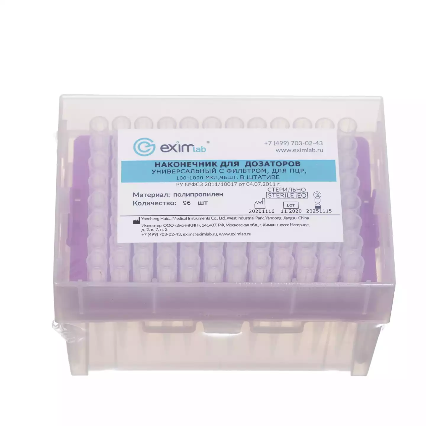 Наконечник для дозатора 100-1000мкл, универсальный с фильтром, стерильный в штативах, упаковка 96*10шт