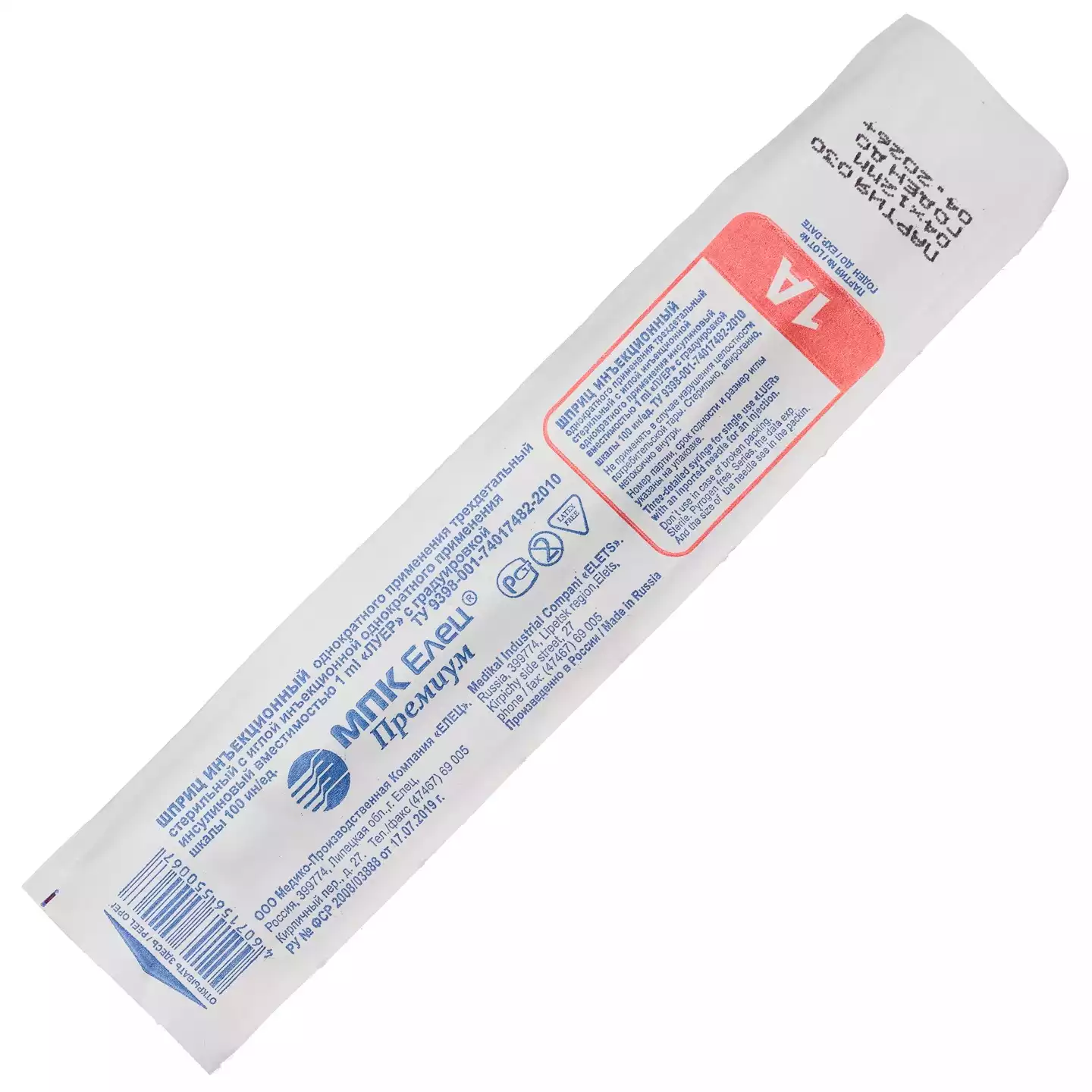 Артикул 14364-1