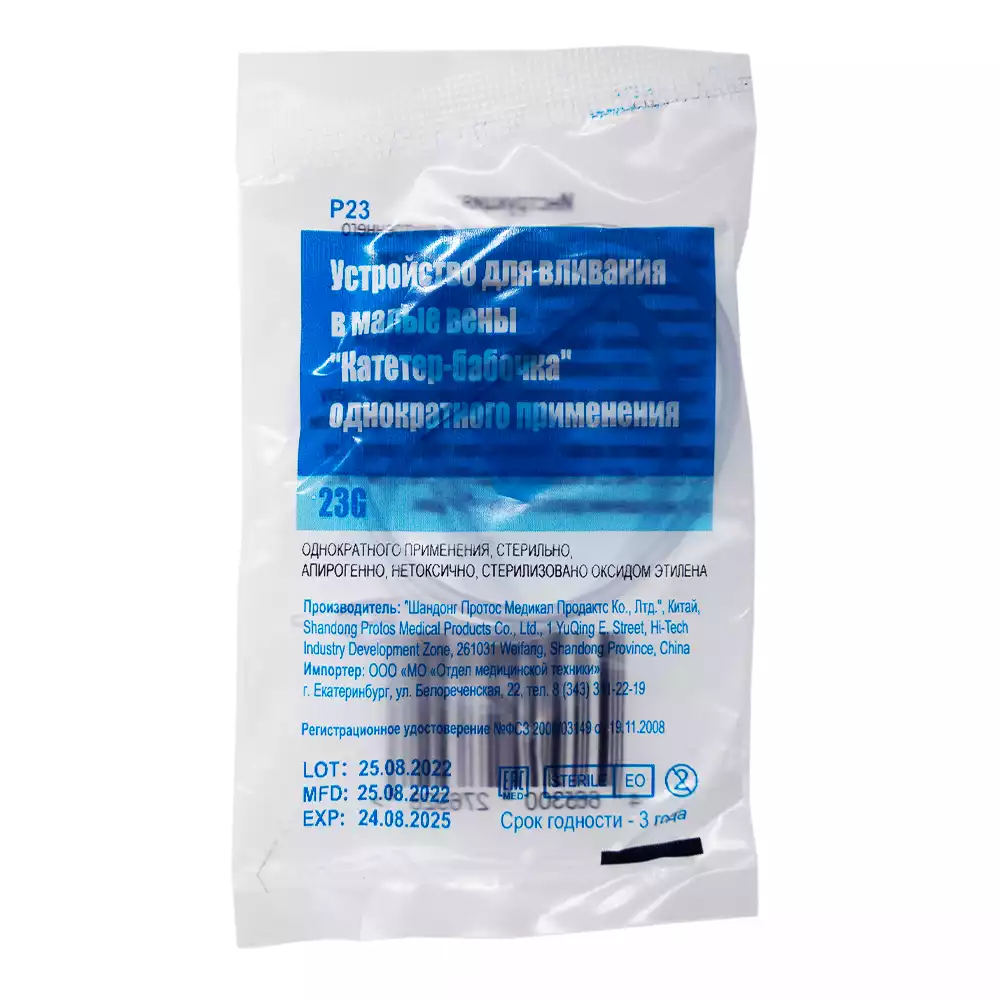 Артикул 14705-3