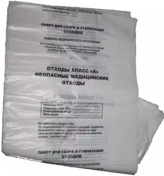 Пакет для сбора медицинских отходов, класс А (белый), размер 700х800мм, объем 60л, плотность 12 микрон