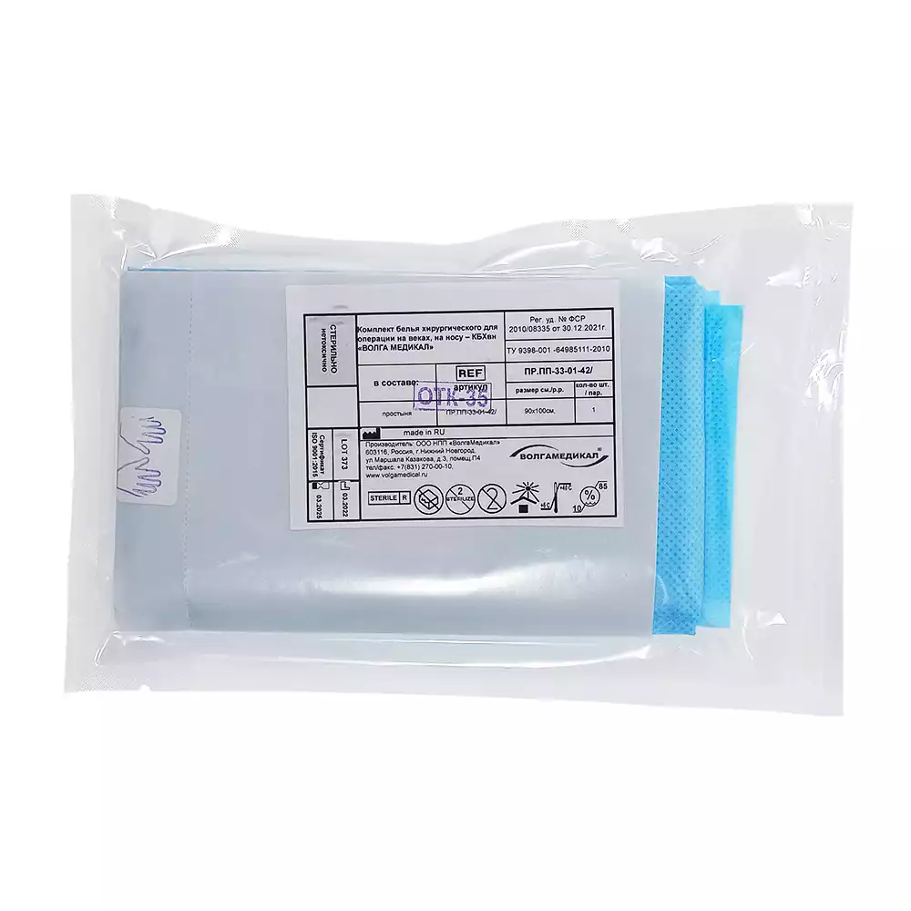 Простыня (наглазник), размер 100*90см, материал СМС 42г/м, отверстие 7см, с карманом, фиксатором и пленкой, стерильная, голубая