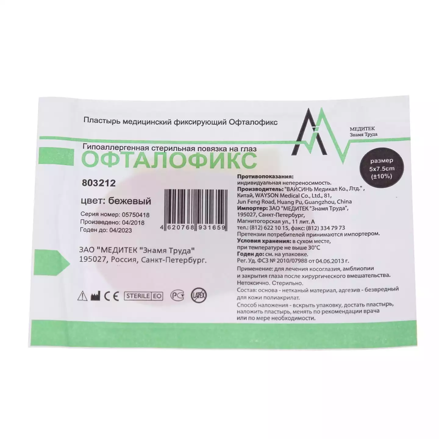 Артикул 1650-2