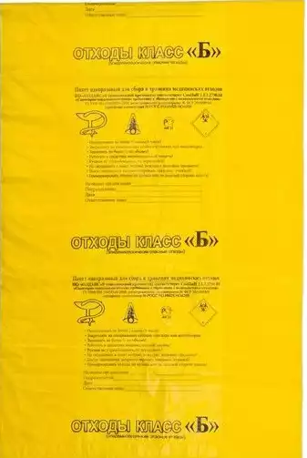 Пакет для сбора медицинских отходов, класс Б, размер 500*600мм, объем 30 л, со стяжкой