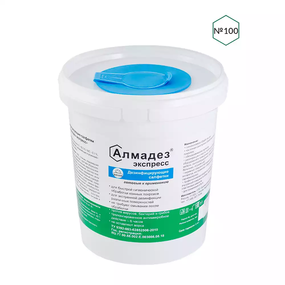 Салфетки "Алмадез - экспресс", дезинфицирующие, размер 12,0*20,0см, в ведре № 100шт, готовые к применению