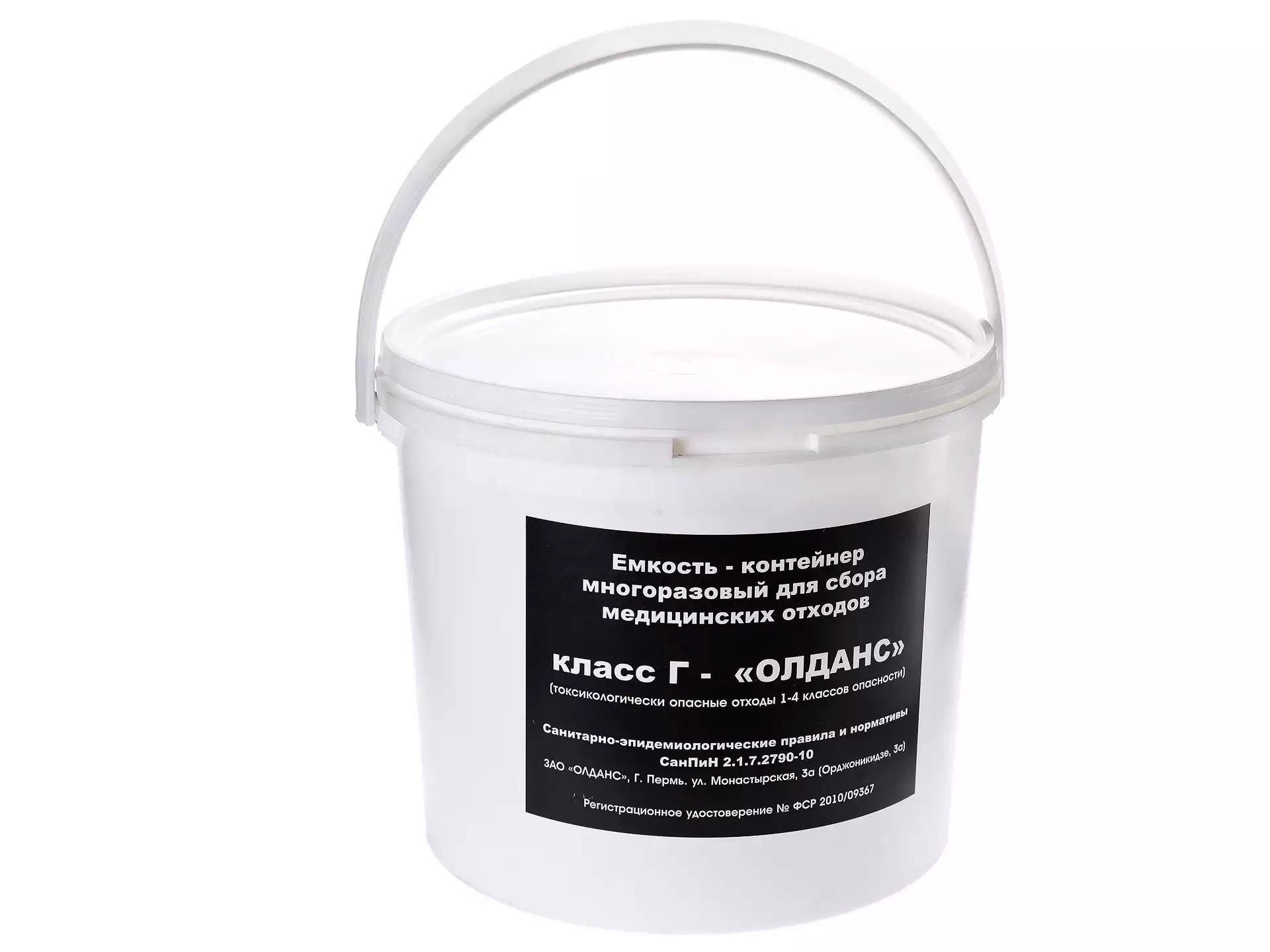 Емкость-контейнер для сбора медицинских отходов (этикетка - класс Г), объем 15,0л, ведро, цвет белый, черная этикетка, одноразовый
