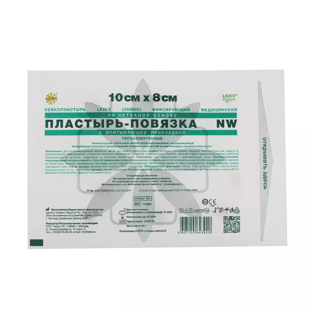 Артикул 35332