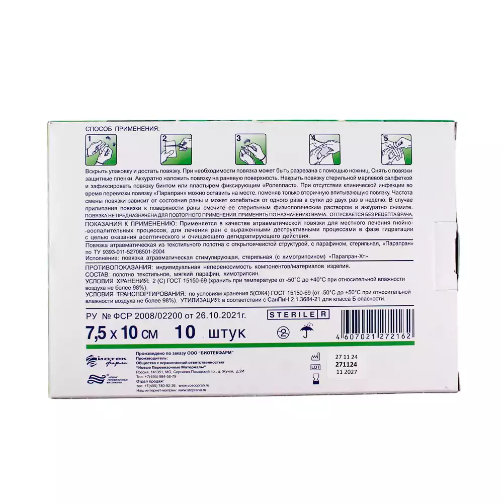 Артикул 36894-1