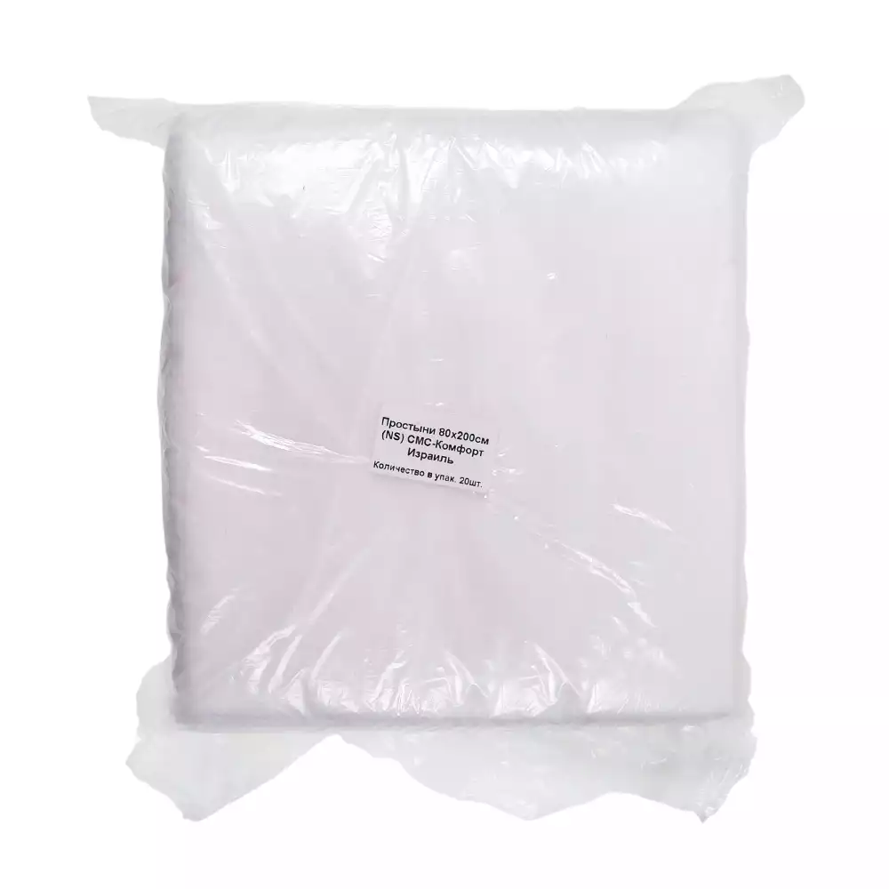 Простыня 80*200см, материал СМС 20г/м2 (Израиль), нестерильная, белая, индивидуальное сложение, упаковка 20шт