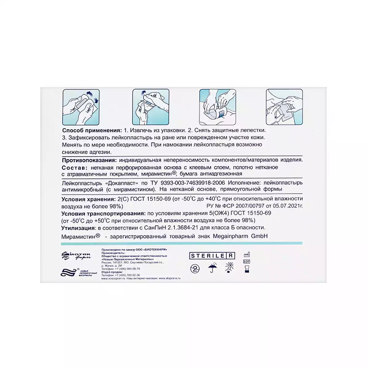 Артикул 41188-2