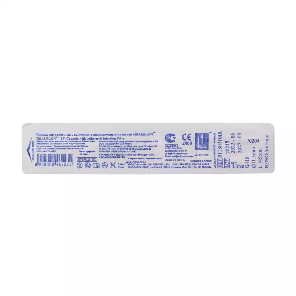 Артикул 45437-1