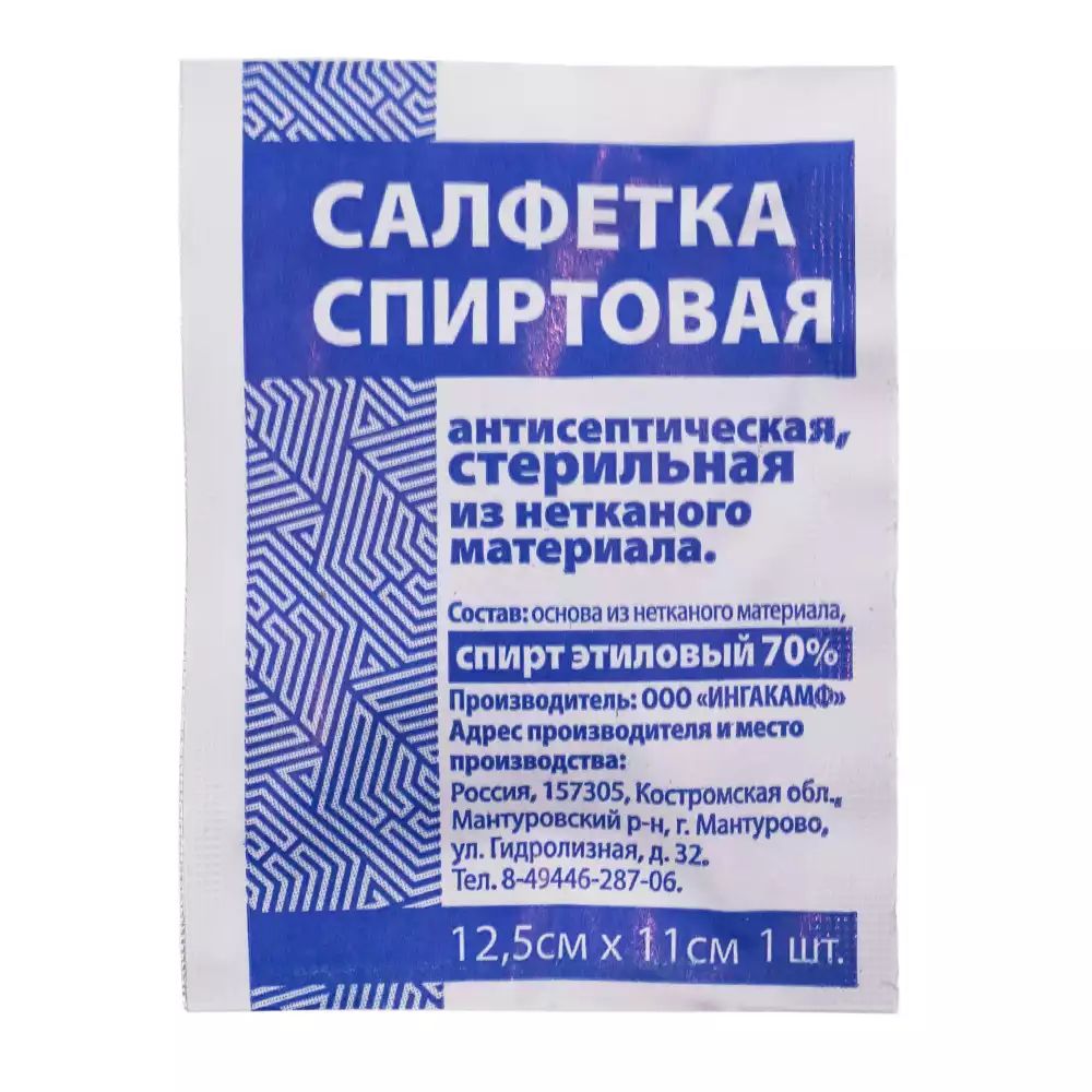 Артикул 45998