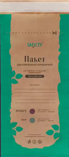 Пакет для паровой и воздушной стерилизации, крафт, 100x200, 100 шт/уп.