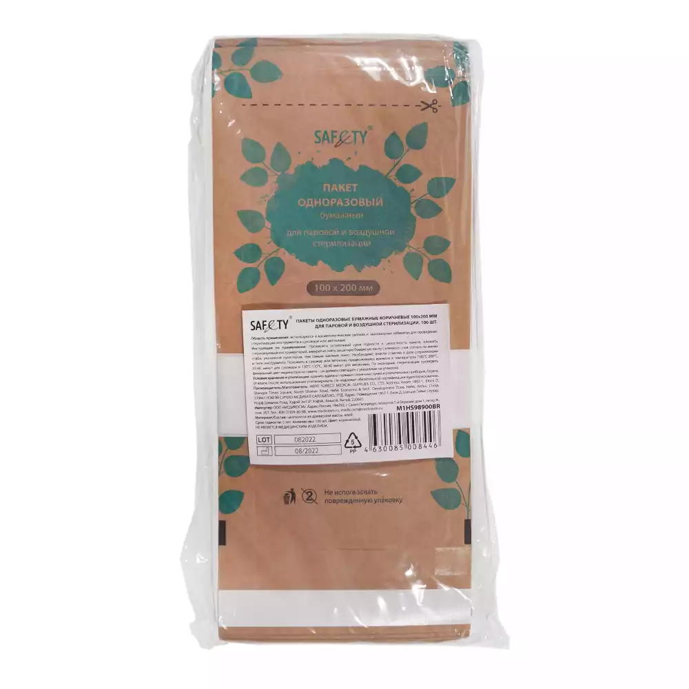 Пакет для паровой и воздушной стерилизации, крафт, 100x200, 100 шт/уп.