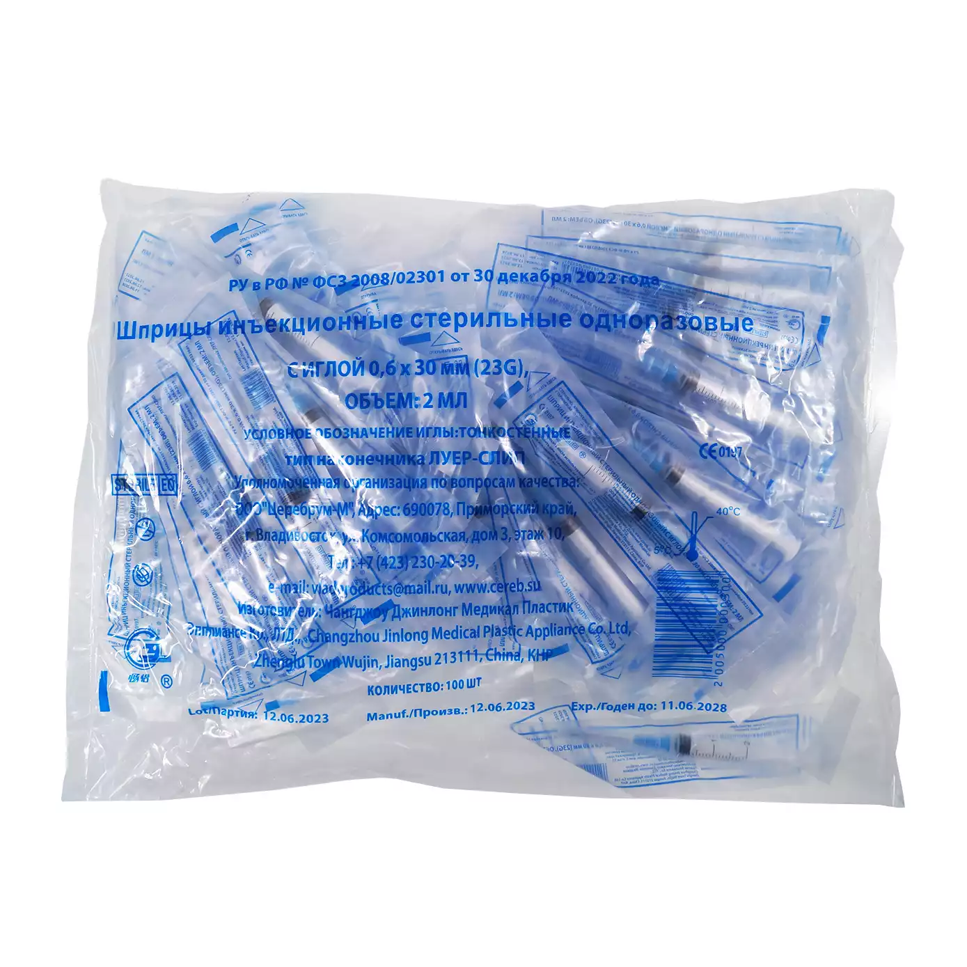 Артикул 57420-2