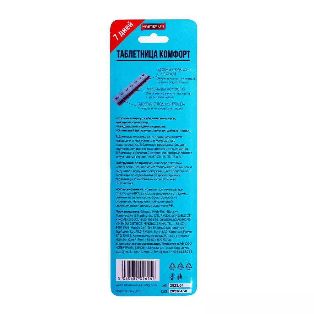 Артикул 58774-1