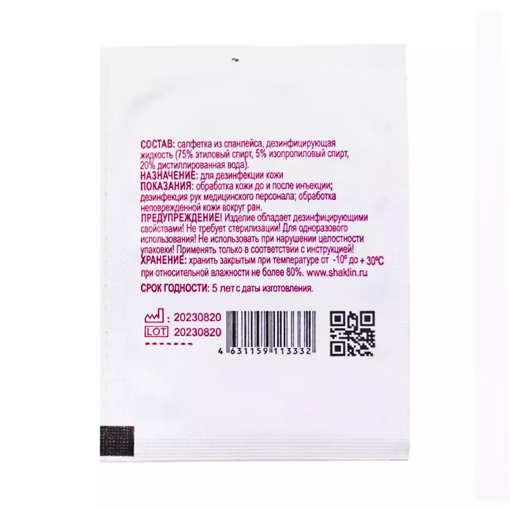 Артикул 58939-3