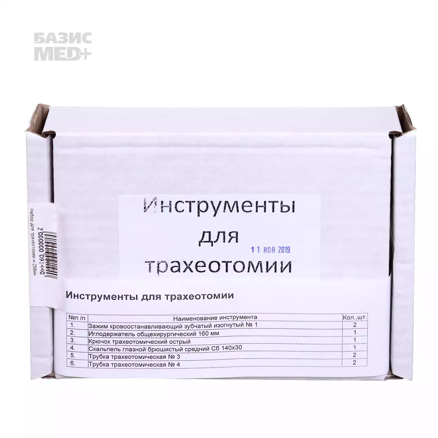 Артикул 61876-1