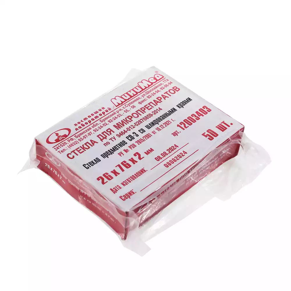 Стекло для микропрепаратов, размер 26*76*2,0мм, предметное СП со шлифованными краями