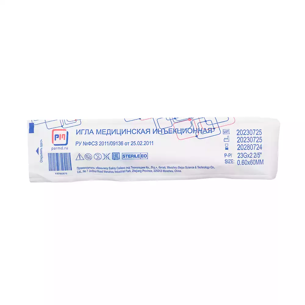 Артикул 62634-3