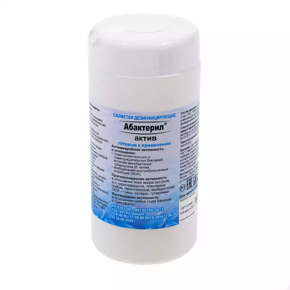 Салфетки "Абактерил - Актив", дезинфицирующие, размер 13,6*17см, в банке 60шт, готовые к применению