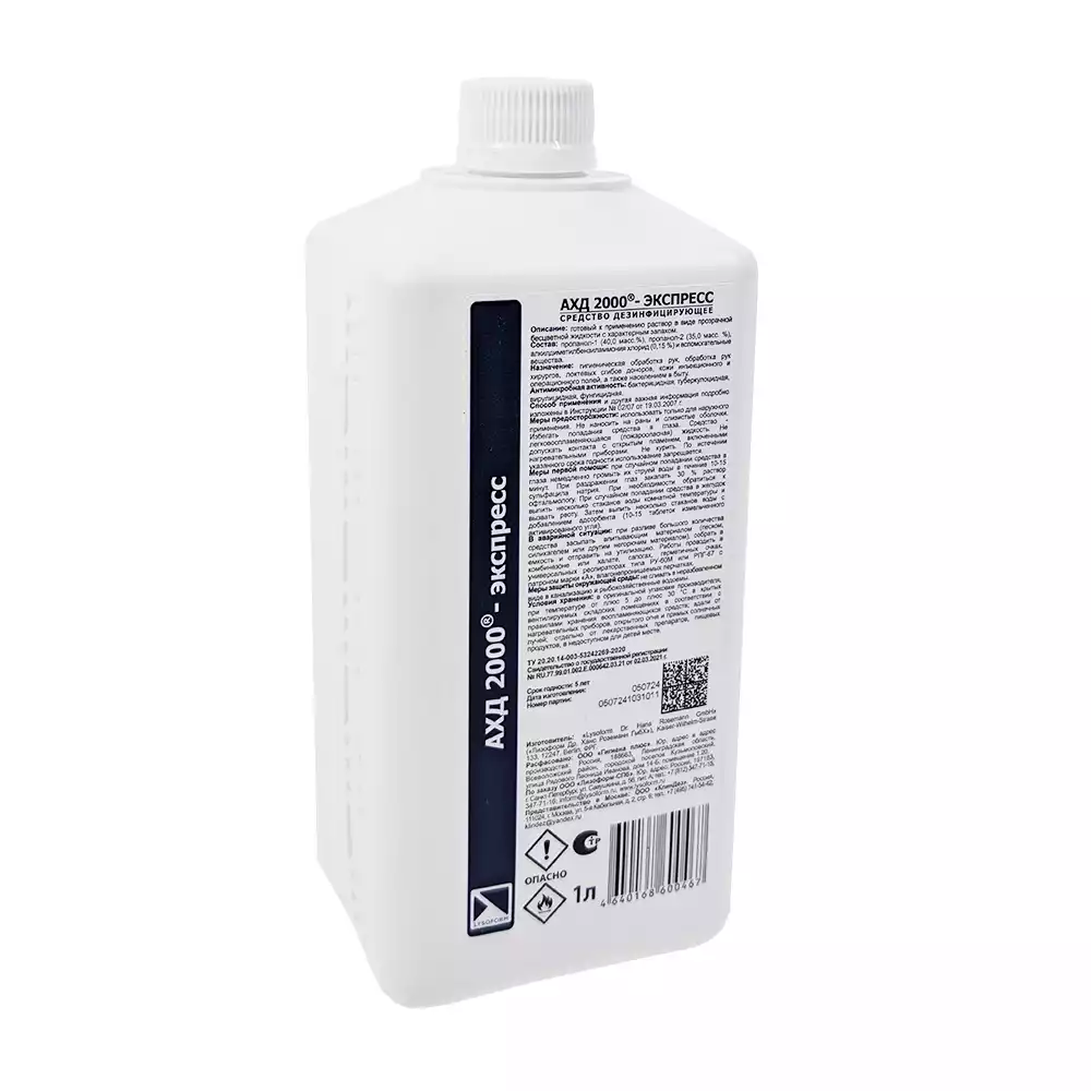 АХД 2000-Экспресс (кожный антисептик), объем 1,0л, готовый к применению раствор