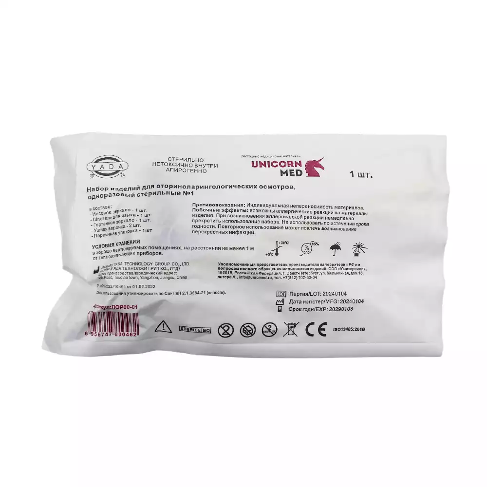 Артикул 69354-1