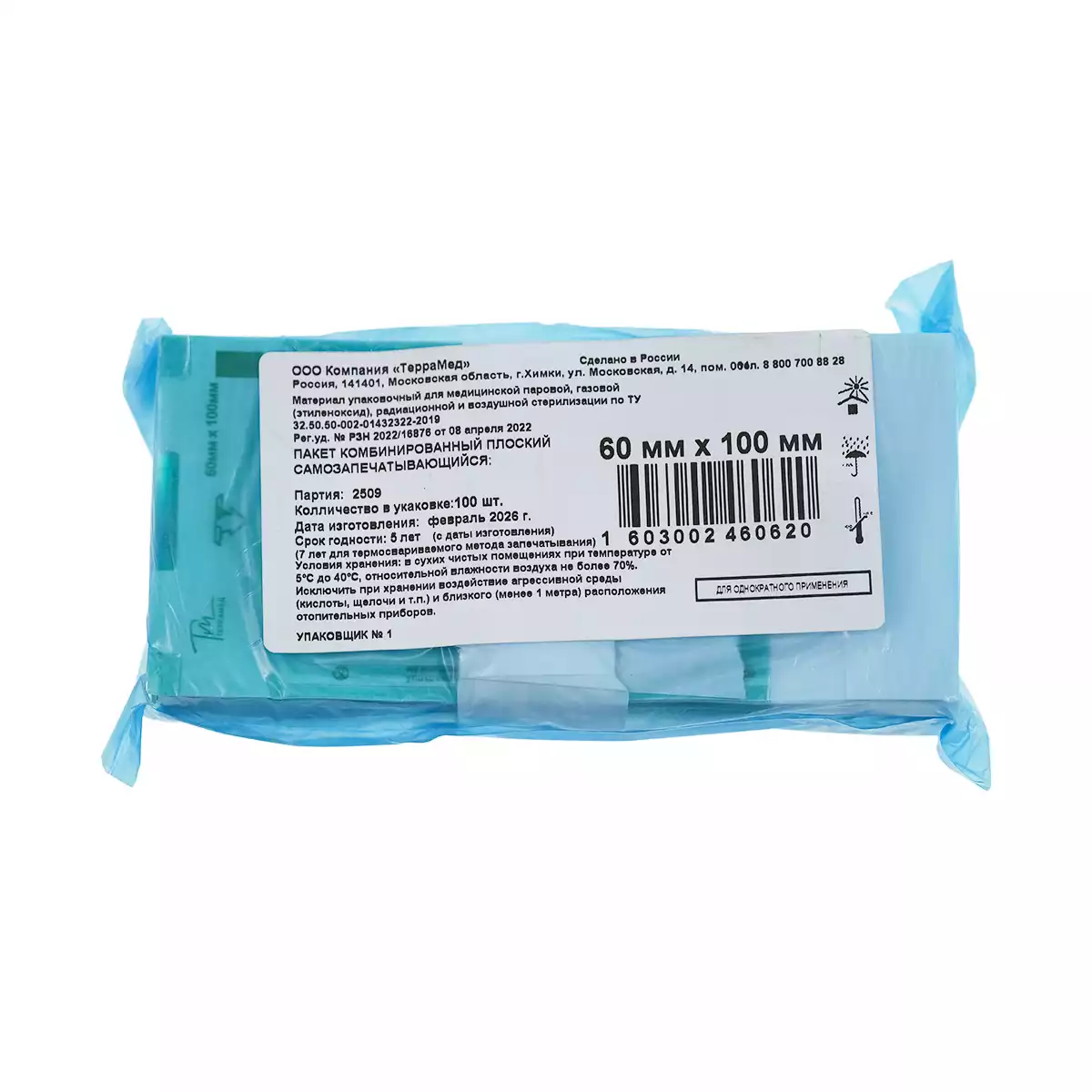 Артикул 71645-1