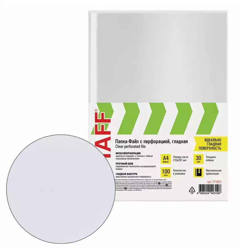 Артикул 73450