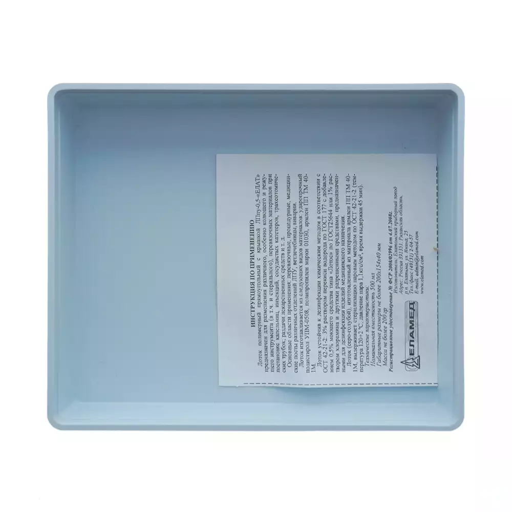 Лоток ЛПпу 0,5А ЕЛАТ прямоугольный, размер 200*154*40мм, с крышкой, автоклавируемый, полимерный