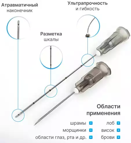 Канюля  для контурной пластики, размер 22G*70мм, игла  в комплекте