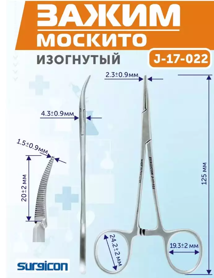 Артикул 73699-2