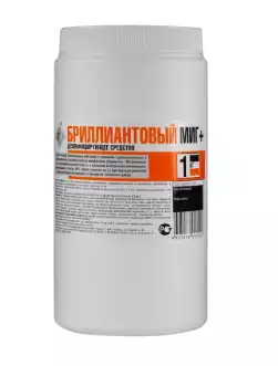 Бриллиантовый миг + , объем 1 кг, хлорсодержащее средство в виде гранул
