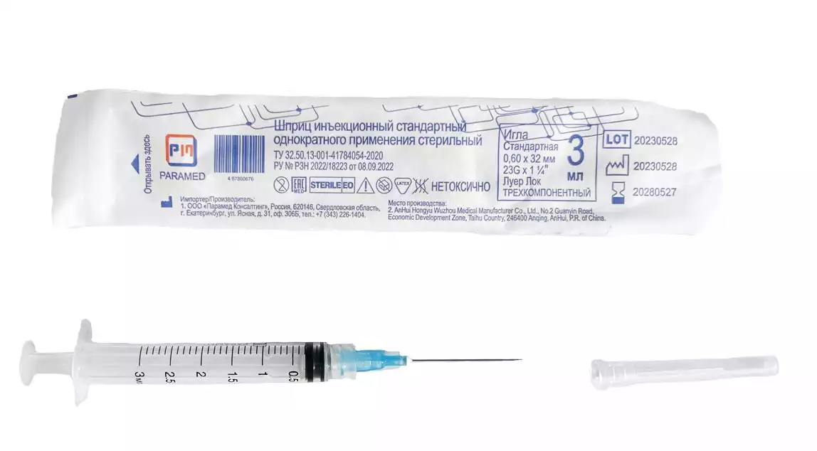 Шприц 3 мл 3-х комп с иглой 23G (0,6х32мм), Луер Лок (Luer lock), Paramed