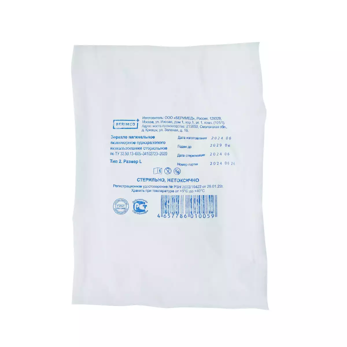 Артикул 75549-2