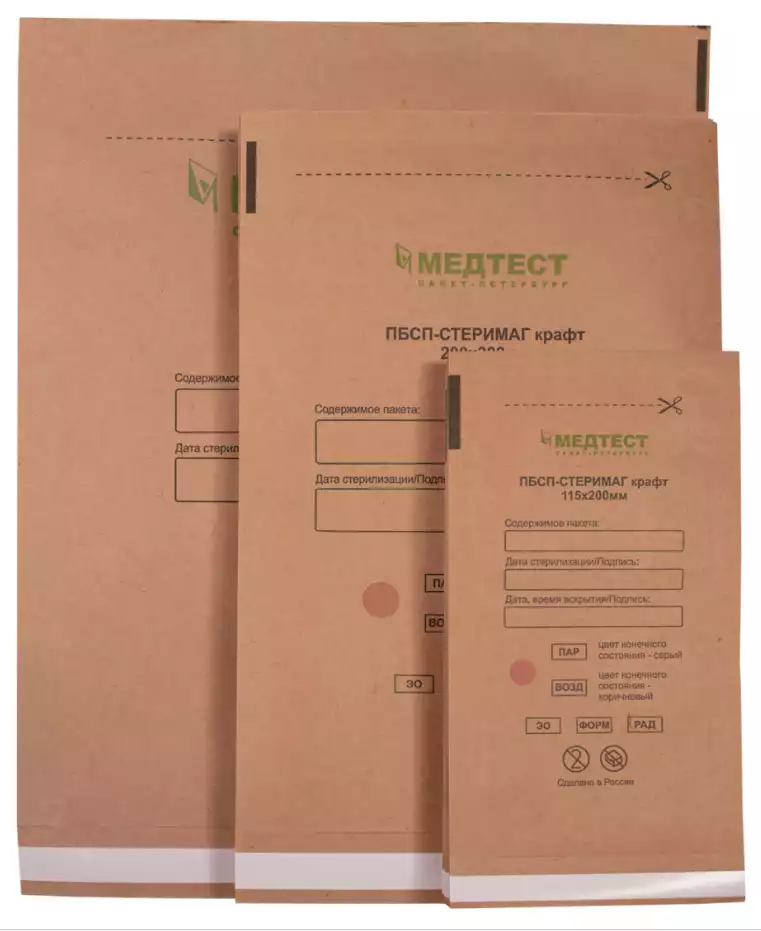 Самоклеящиеся пакеты из крафт-бумаги для стерилизации ПБСП-СТЕРИМАГ, 230*280 мм , 100 шт/упак