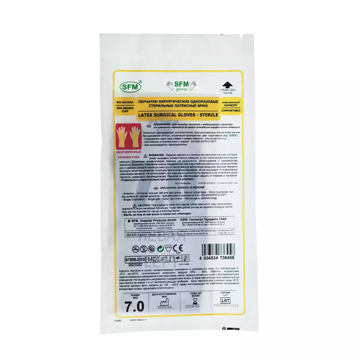 Артикул 75729