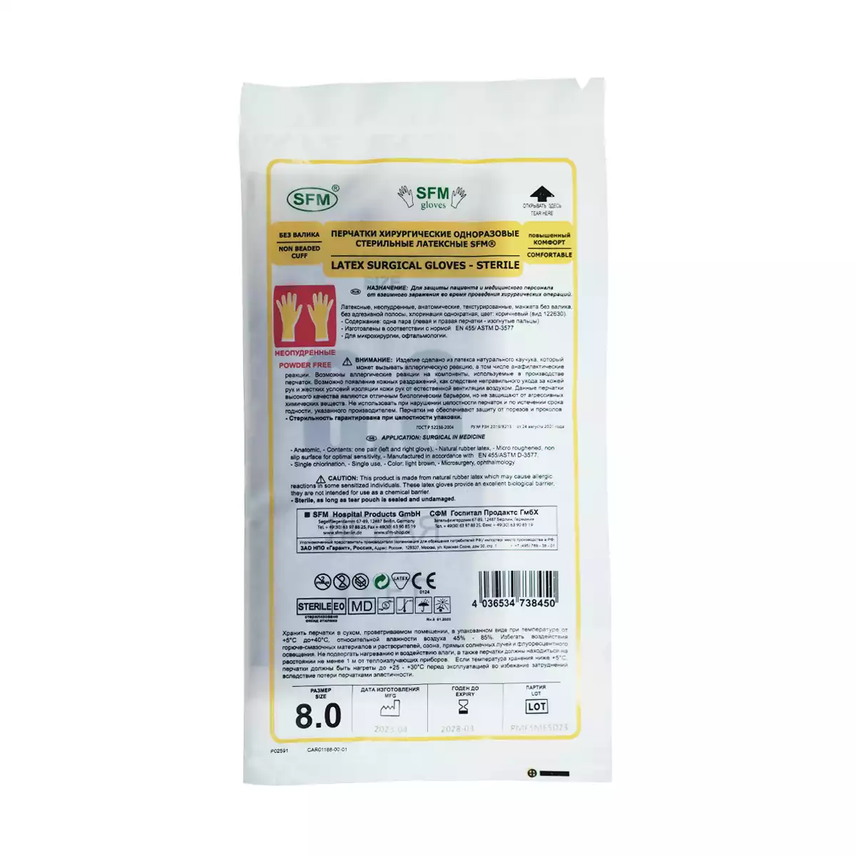 Артикул 75730