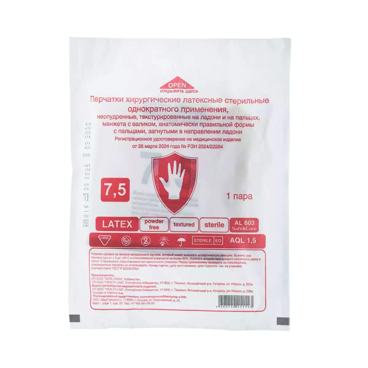 Артикул 76192