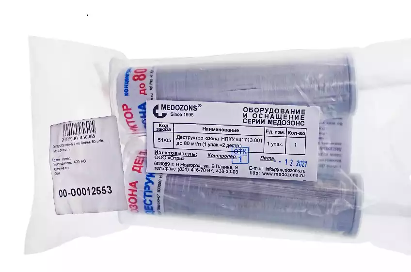 Деструктор озона (не более 80 мг/л, 1уп.=1 дестр.) Внимание! нужно фото шильдика аппарата.