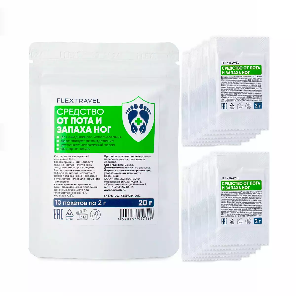Cредство от пота и запаха для ног из талька сухой 10 саше в упаковке