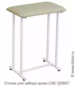 Столик для забора крови СЗК-ДЗМО, размер 550х370х900мм (цвет по выбору - бежевый, синий, зеленый)