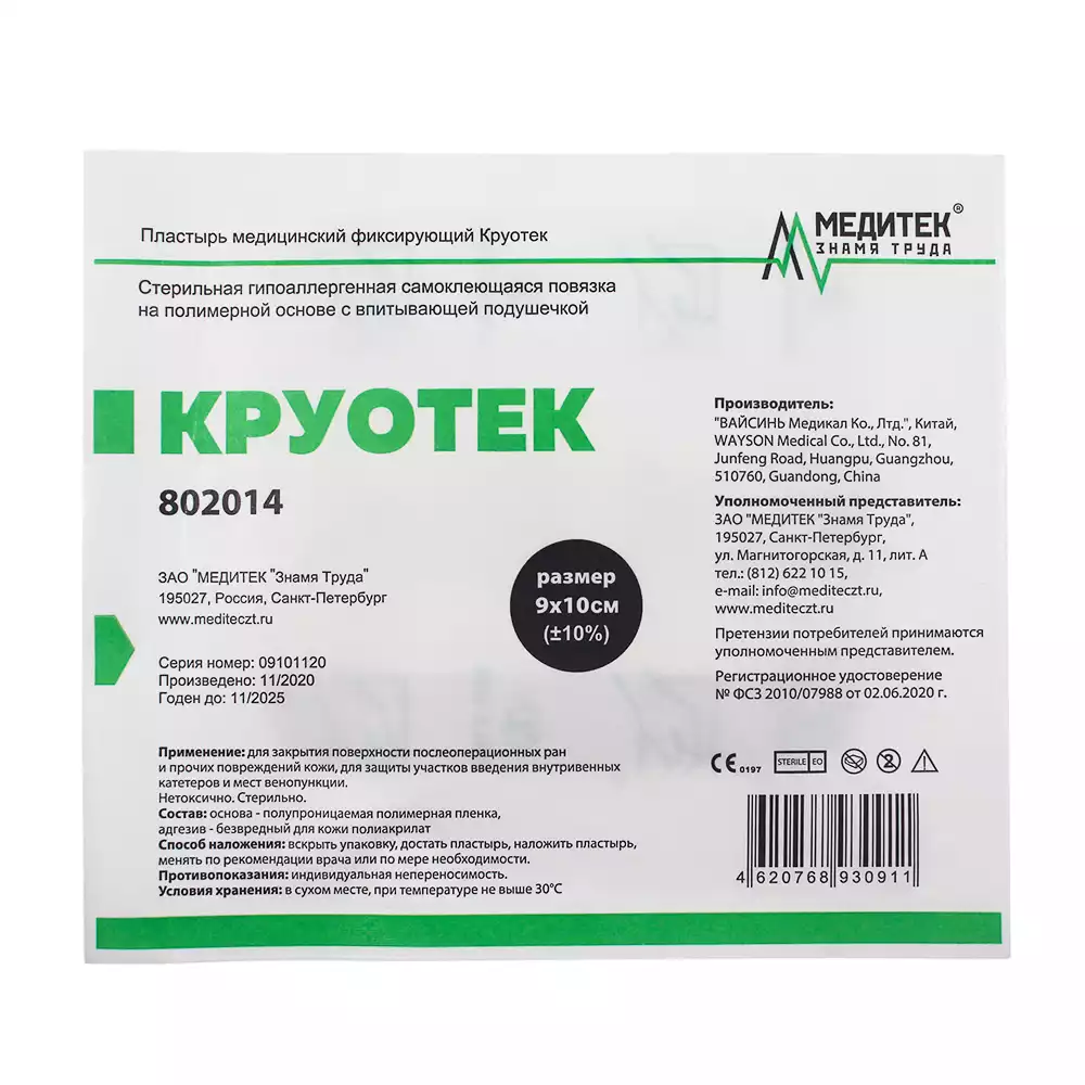 Артикул 904