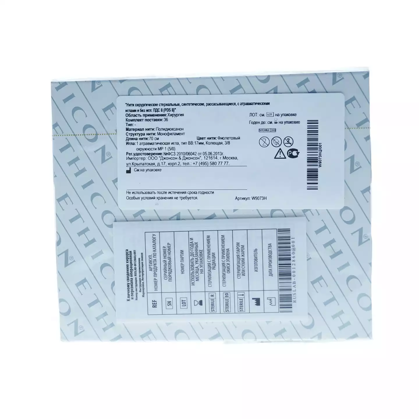 Артикул 9379-1